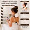 جهاز تدليك كهربائي للرقبة والكتفين والساقين والقدمين – مساج مريح للاسترخاء وتخفيف الإجهاد